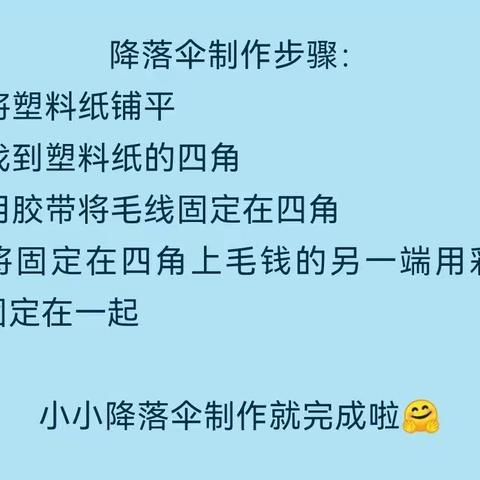 【停课不停学，居家学科学】——归昌乡官庄小学六年级科学探究活动