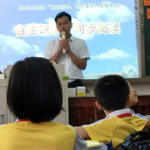 激发识字兴趣，提高识字能力       ――记海口新海学校“自主识字”展示课