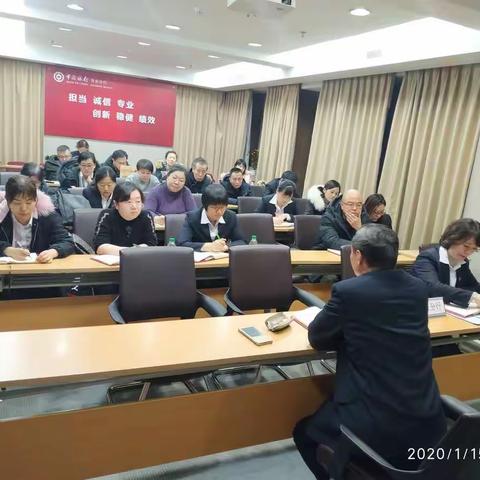 丹东分行运营部2020年1月派驻工作会议