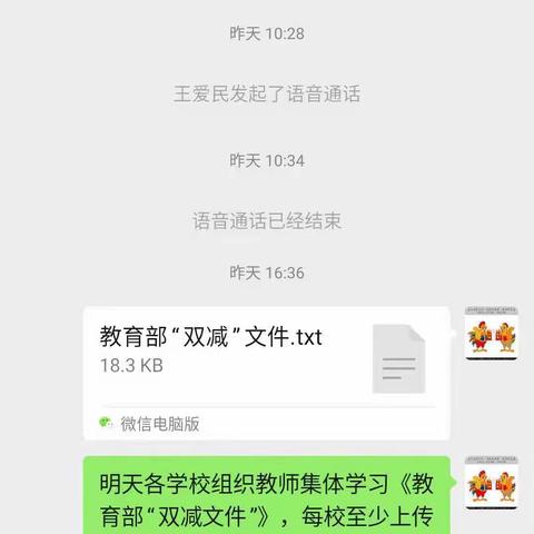 下庄学区学习“双减”政策剪影