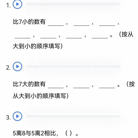 海口市第27小学一（10）班 冯铭瀚数学每日一题讲解。