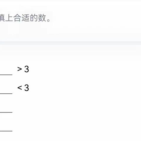 海口市第27小学一（10）班冯铭瀚数学每日一题讲解（10月13日）