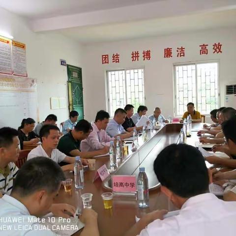 2019年东镇街道中考加温研讨会
