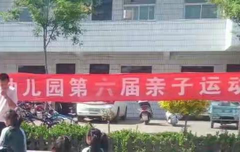 青青草幼儿园第六届亲子运动会——小二班精彩瞬间