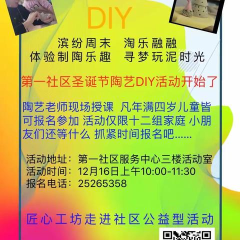 陶乐融融，匠心工坊带你寻梦玩泥时光！