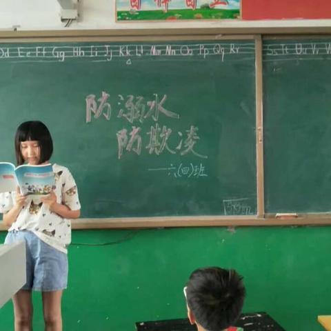 “防溺水、防欺凌，我们时刻在行动！”