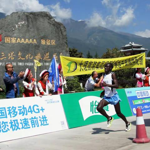 2017大理国际马拉松赛运动员风采