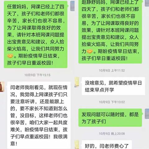 【南兴渠小学】家校携手 温情共育