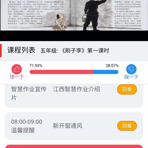 蛟塘铁门五年级学生抗战疫情，线上学习，多彩生活