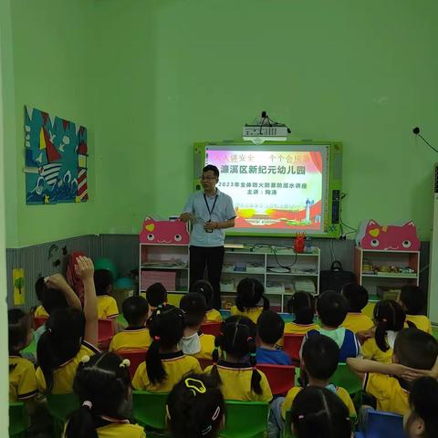 新纪元幼儿园消防演练活动