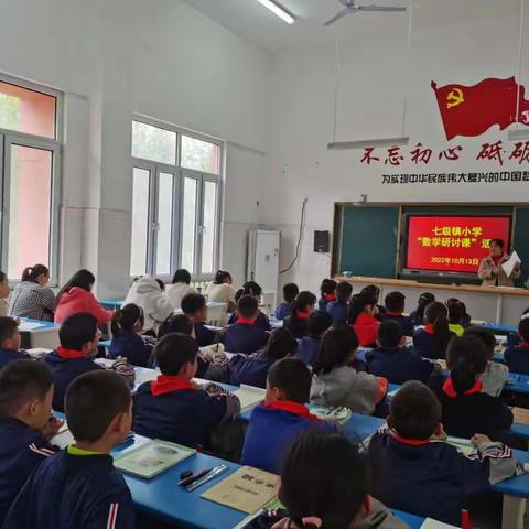 教学无涯，教研不尽---七级镇小学数学组研讨课教研活动