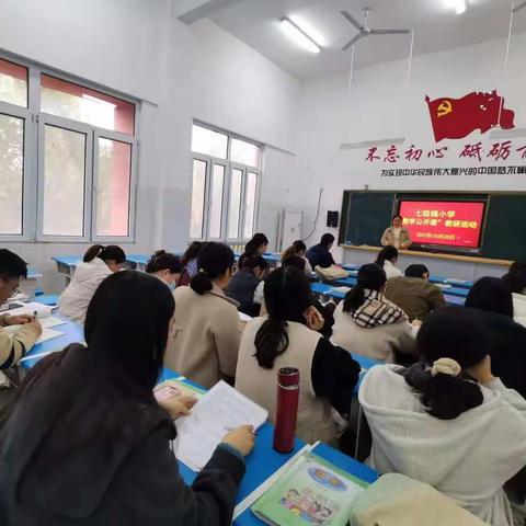 聚焦课堂，优化教学---七级镇小学数学公开课活动