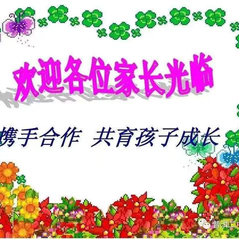 携手合作，共育孩子成长