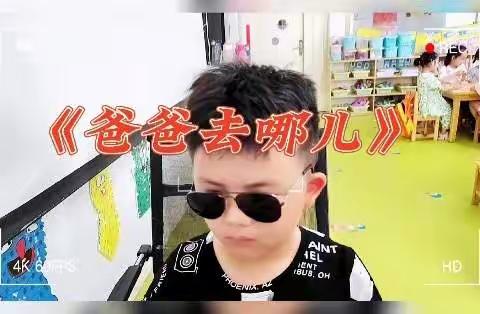 运平路华宇幼儿园大一班第十八周——《父爱如山，伴我前行》