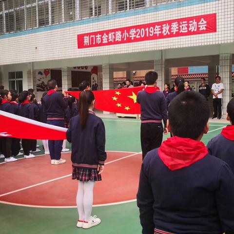 我运动，我健康，我快乐 ——荆门市金虾路小学2019年秋季运动会剪影