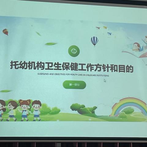 钟楼迎旭幼儿园—卫生保健培训