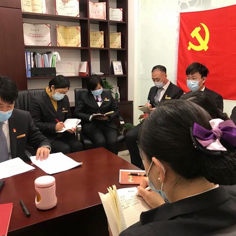 【广安门福宜范家支行党支部积极开展民主生活会和党员评议工作】