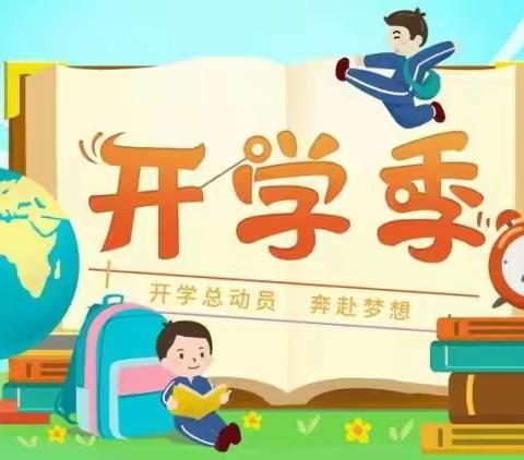 2023年长沙贡玛乡中心小学开学通知