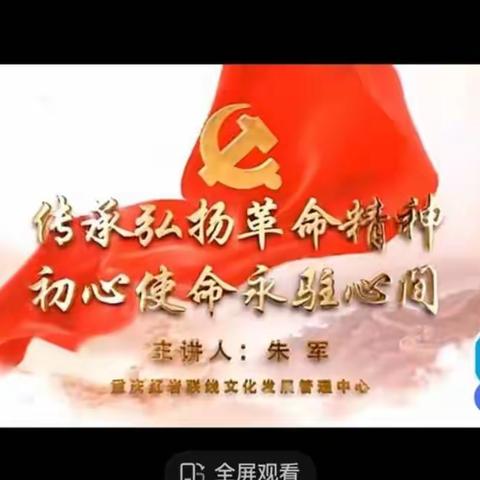 弘扬革命精神  六三班