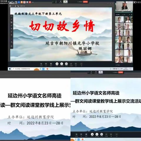 学名师高徒之长  悟语文课堂之法