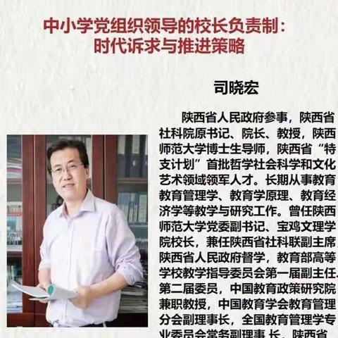 乘国培之翼，扬成长之帆