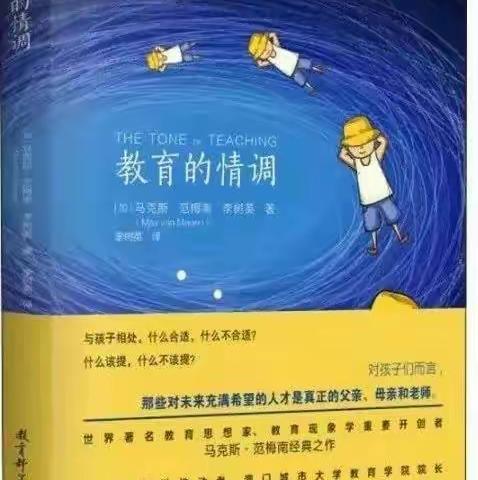 书香氤氲,且行且歌——记东明学校初中数学组读书活动