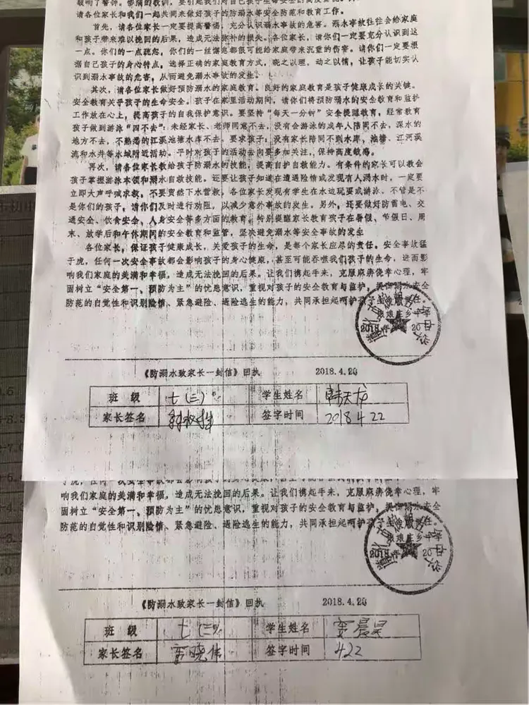 8.发放娘娘庄乡中学"关于防止学生到水库玩耍、应对恶劣天气及预防溺水"致家长的一封信，并及时对回执进