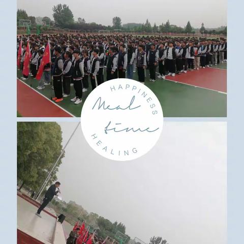 秣马厉兵誓成功——九年级决战中考冲刺30天誓师大会