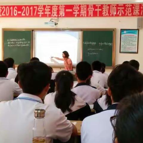 2016-2017学年度第一学期骨干教师示范课活动——数学组