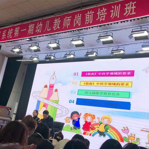 肇东幼教  科培之旅