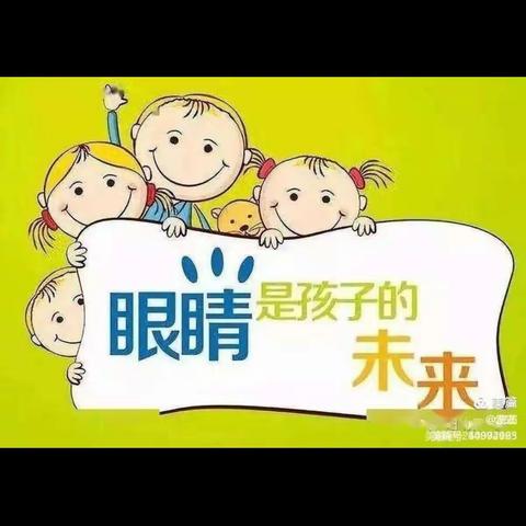 爱护眼睛，从小做起——理想幼儿园爱眼日美篇