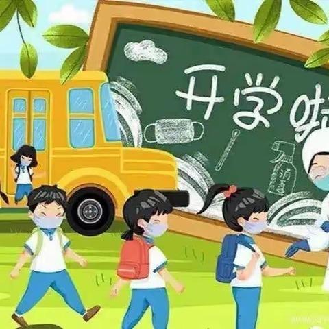 「花开“疫”散，全力以“复”」——世纪阳光幼儿园复学准备