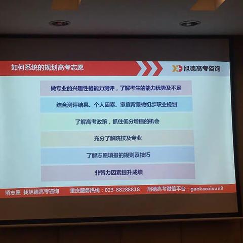 2019.03.14旭德讲座