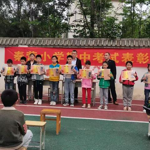 【桑庄镇秦营小学】桑庄镇秦营小学召开期中考试总结表彰大会