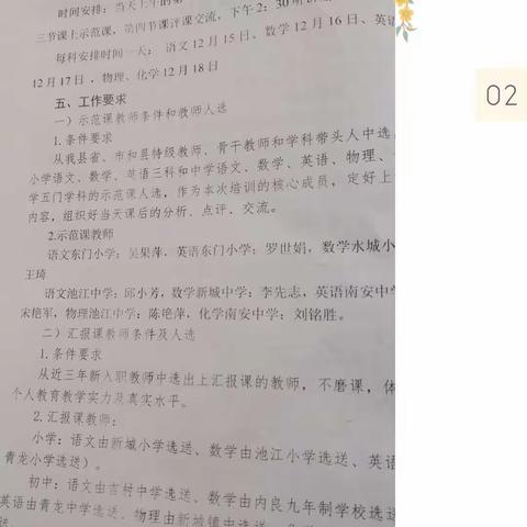 超越自我，放飞梦想——大余县近三年新入职初中语文教师培训