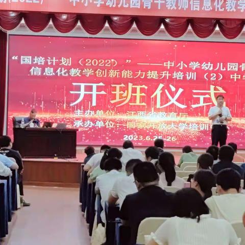 技术赋能，助力成长——记赣州市中学骨干教师信息化教学创新能力提升培训