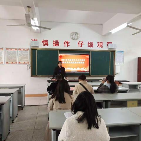 实战演练真功夫，此时无生胜有生﻿——2021年大余县下山片区初中数学无生模拟展示课比赛活动侧记