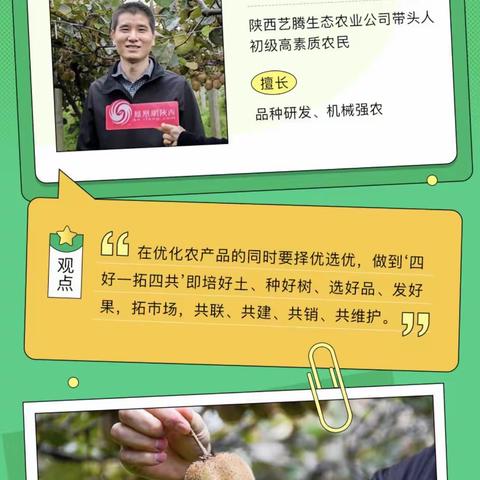 乡村振兴  我只是一颗种子