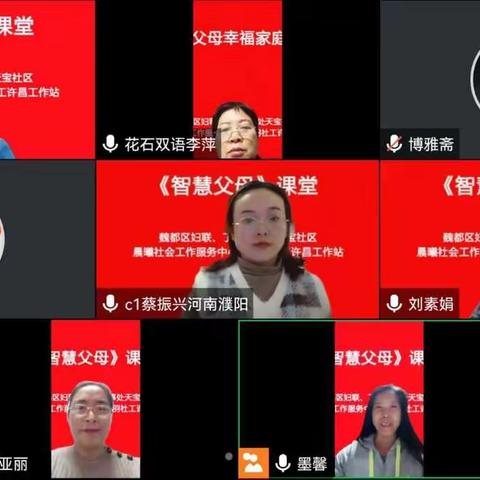 经营能量《智慧父母》公益课堂系列第十七讲