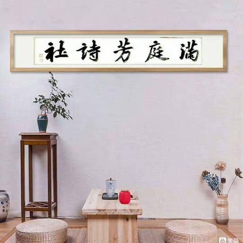 满庭芳诗社 第122期 田莉敏对联专辑