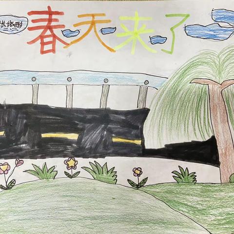 遇见童趣   画出美好——记周庄小学儿童画社团