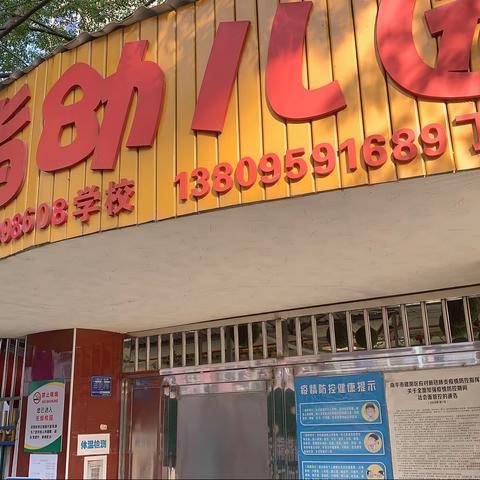 大拇指幼儿园《食品安全宣传周》食品安全知识你应知道