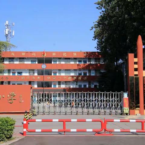 龙成教育集团中站小学组织开展“禁止燃放烟花爆竹”宣传教育活动