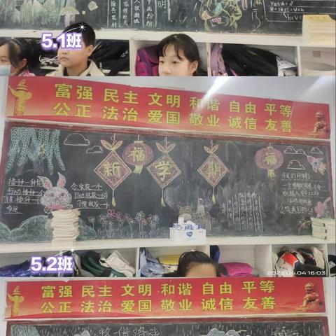 中站小学清明节黑板报
