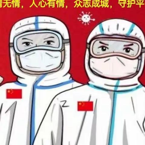 抗击疫情，与你同行，身心齐抗疫——民族小学开展心理健康教育