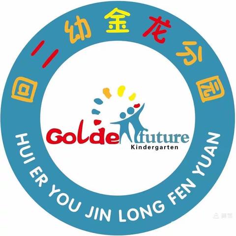 齐心协力抗疫情，宅家助力显身手”回二幼金龙分园居家抗疫指南！