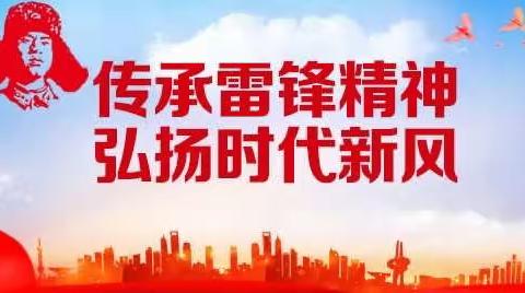 传承雷锋精神，弘扬时代新风——景德镇市第十三中学开展学雷锋主题教育活动