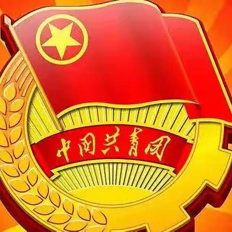 “传五四薪火，庆建团百年”——景德镇市第十三中学举行2022年新团员入团仪式