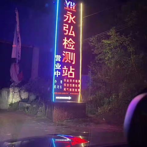 地址：明湖路湿地公园瑶上往玉舍方向900米。联系人15608589666-13128580688-0858868177，需要审车，买保险的，办