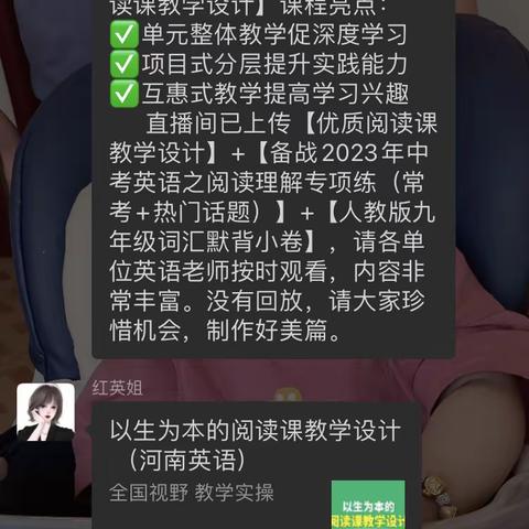 【以生为本的阅读课教学设计】——记范县初中英语第八次网络教研活动